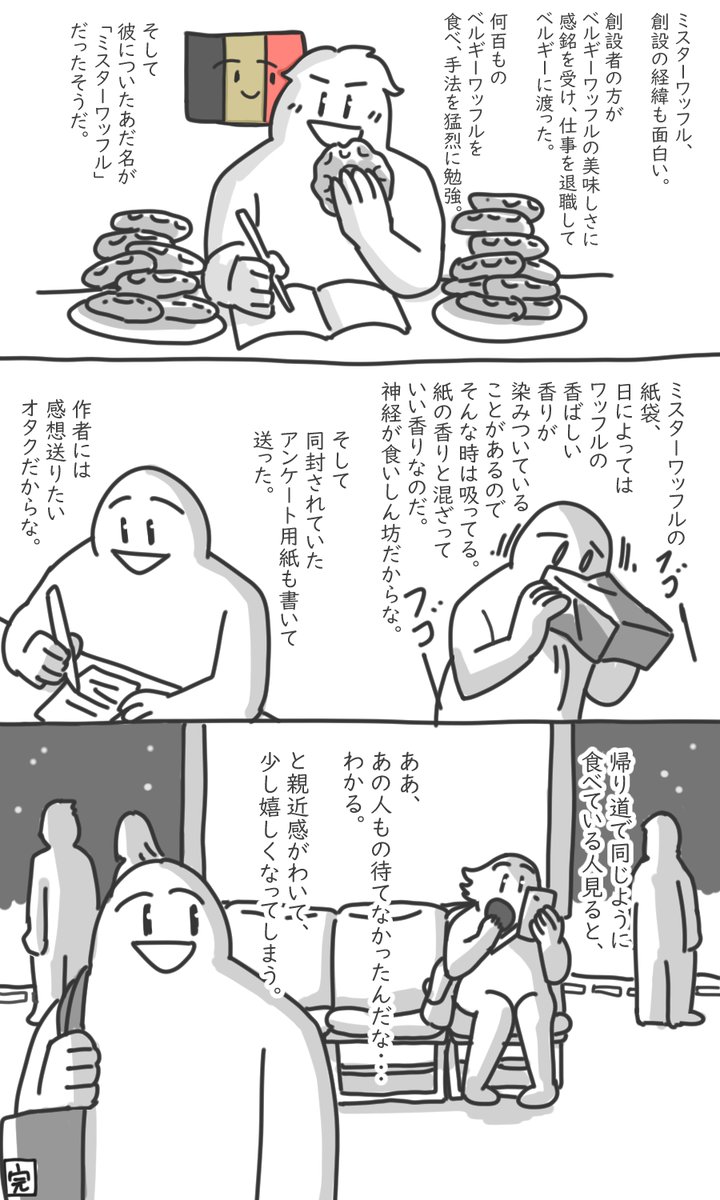💸📱電子マネー
🫓待てない
#まみた日記漫画 