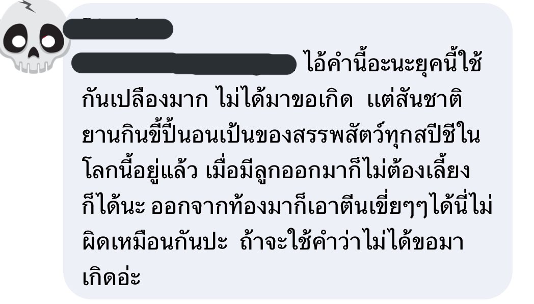 studenthailand's tweet photo. ลูกไม่ได้ขอมาเกิด เลยเลี้ยงแบบไหนก็ได้จ้า
เอาตีนเขี่ยๆก็ได้5555 https://t.co/1hlb3d9w80