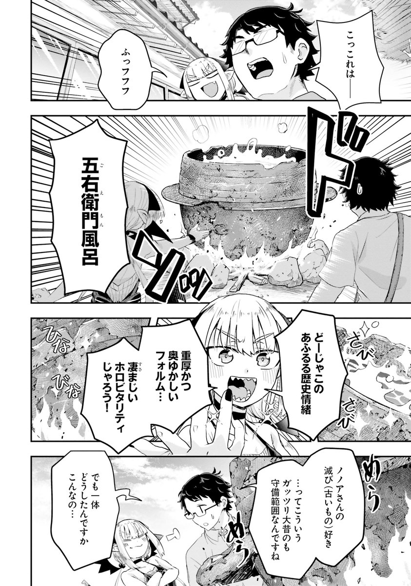 魔王が田舎に嫁いでお風呂沸かしたりご飯作ったりするお話 1/5

前回 https://t.co/RXRjoC65gZ 