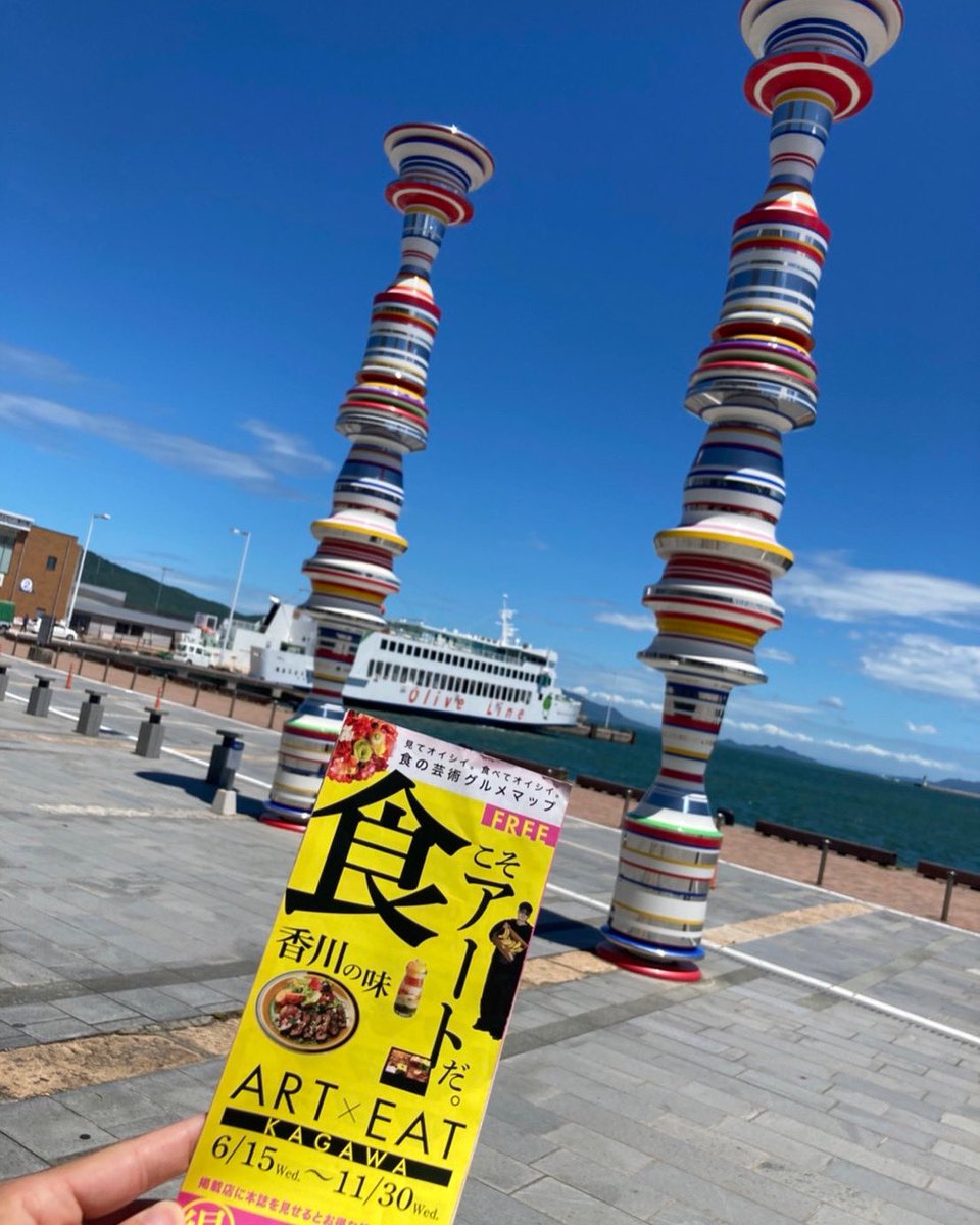 art_eat_kagawa's tweet photo. こんにちは
本日18時にプレゼントキャンペーンについてお知らせがございます!
#プレゼントキャンペーン
#アートイート
#ARTEAT
#レシピ選手権 https://t.co/kqSUu9kwLs