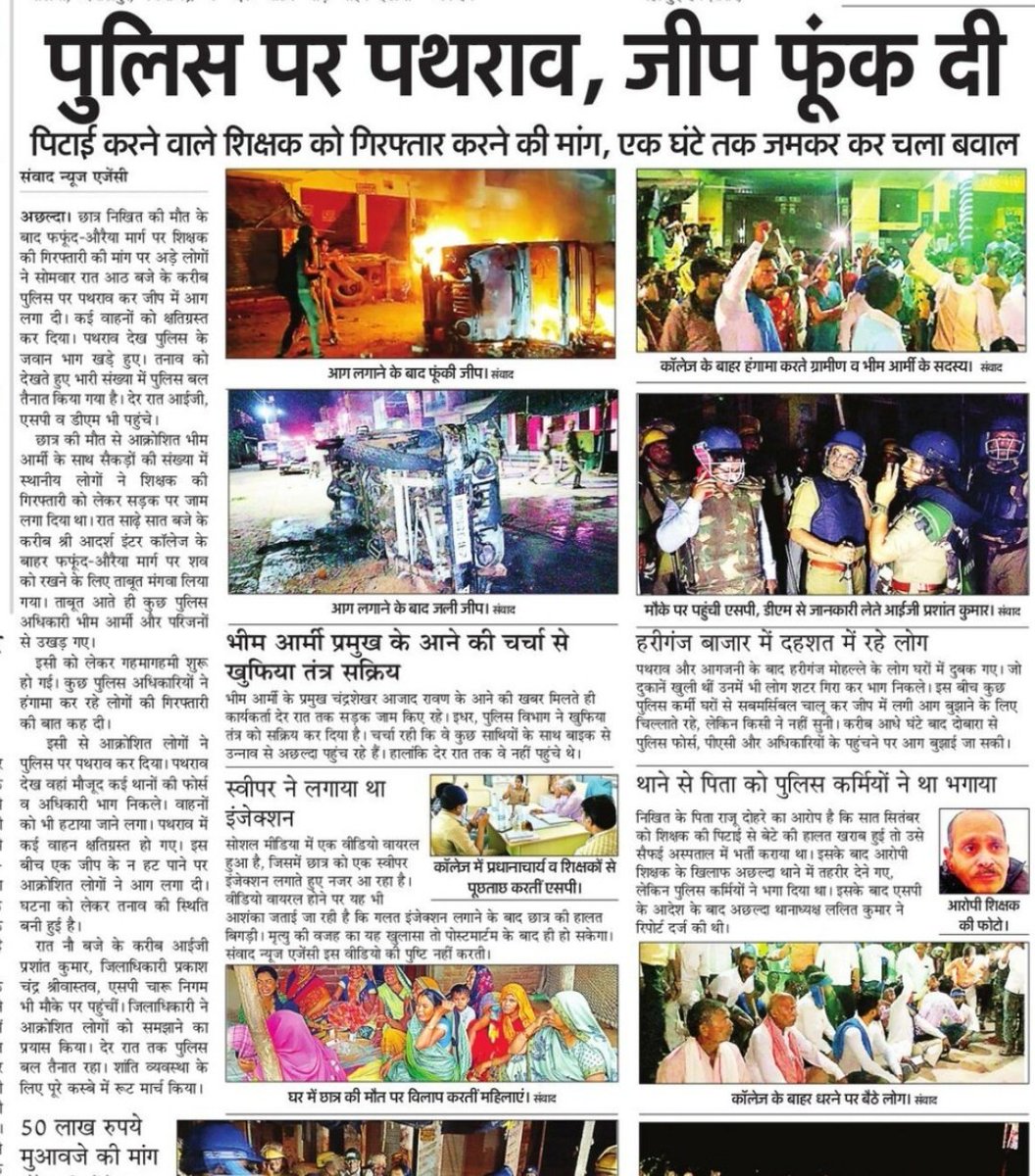 mediacellsp's tweet photo. औरैया में एक दलित छात्र को योगी जी के स्वजातीय व भाजपा संरक्षित शिक्षक ने जातीय भेदभाव की भावना के तहत पीट पीट कर मार डाला

18 दिन हो गए भाजपाइयों ने शिक्षक को फरार करवा दिया

इस मामले में शिक्षक की तत्काल गिरफ्तारी हो और मृतक छात्र के परिजनों को तत्काल सरकार 50 लाख का मुआवजा दे! https://t.co/LPGY0w9Oza
