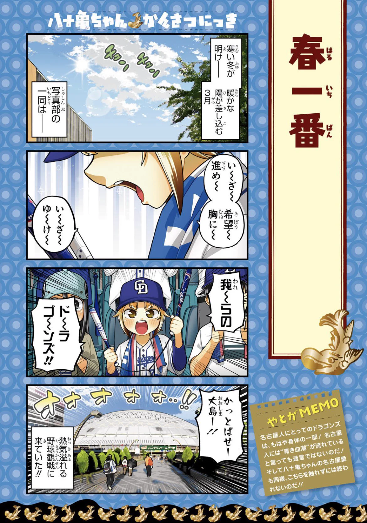 安藤正基🍤モジポ③巻8/21 on X: 