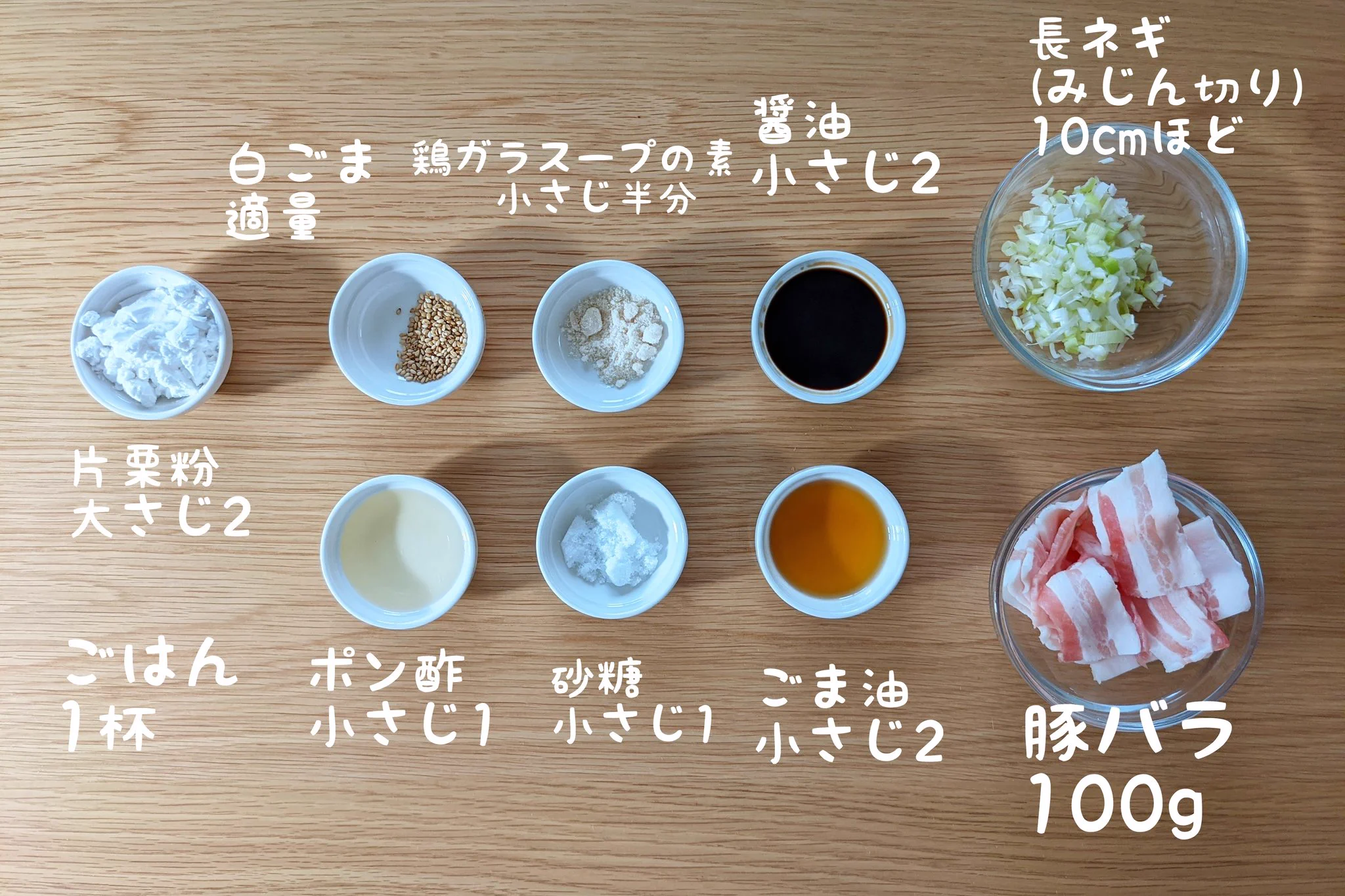 甘辛さがやみつきに！手軽にパパッと「よだれ豚バラ丼」。