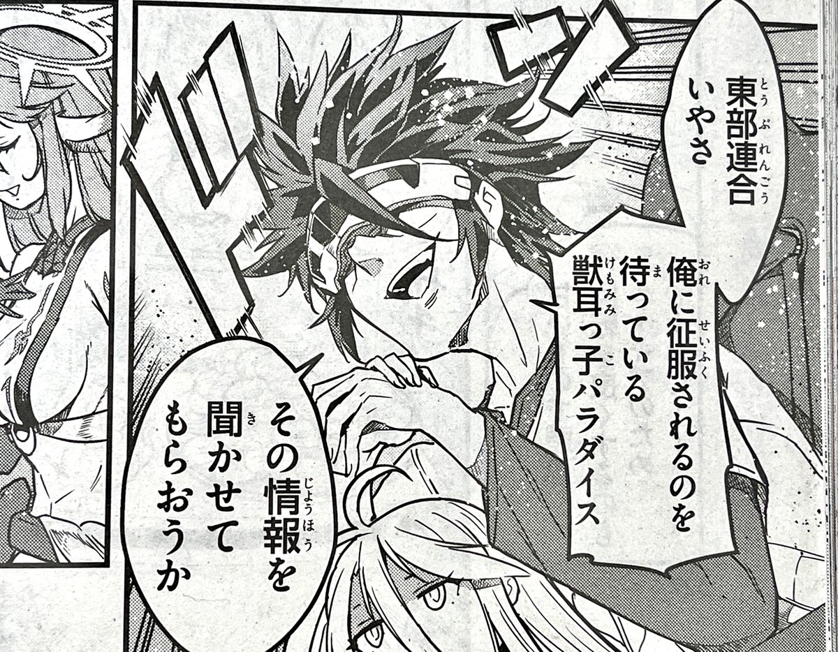 【本日発売❗️】
ナイトウがコミカライズの #ノーゲーム・ノーライフ 第二章 東部連合編 掲載の月刊コミックアライブ11月号が今日発売!
https://t.co/ebHBAuUJuz
またもや危険な本性を顕すジブリール!何気ない日常回のようでいて、物語が転がり始めるドタバタ起伏回です是非見!

#ノゲノラ #nogenora 