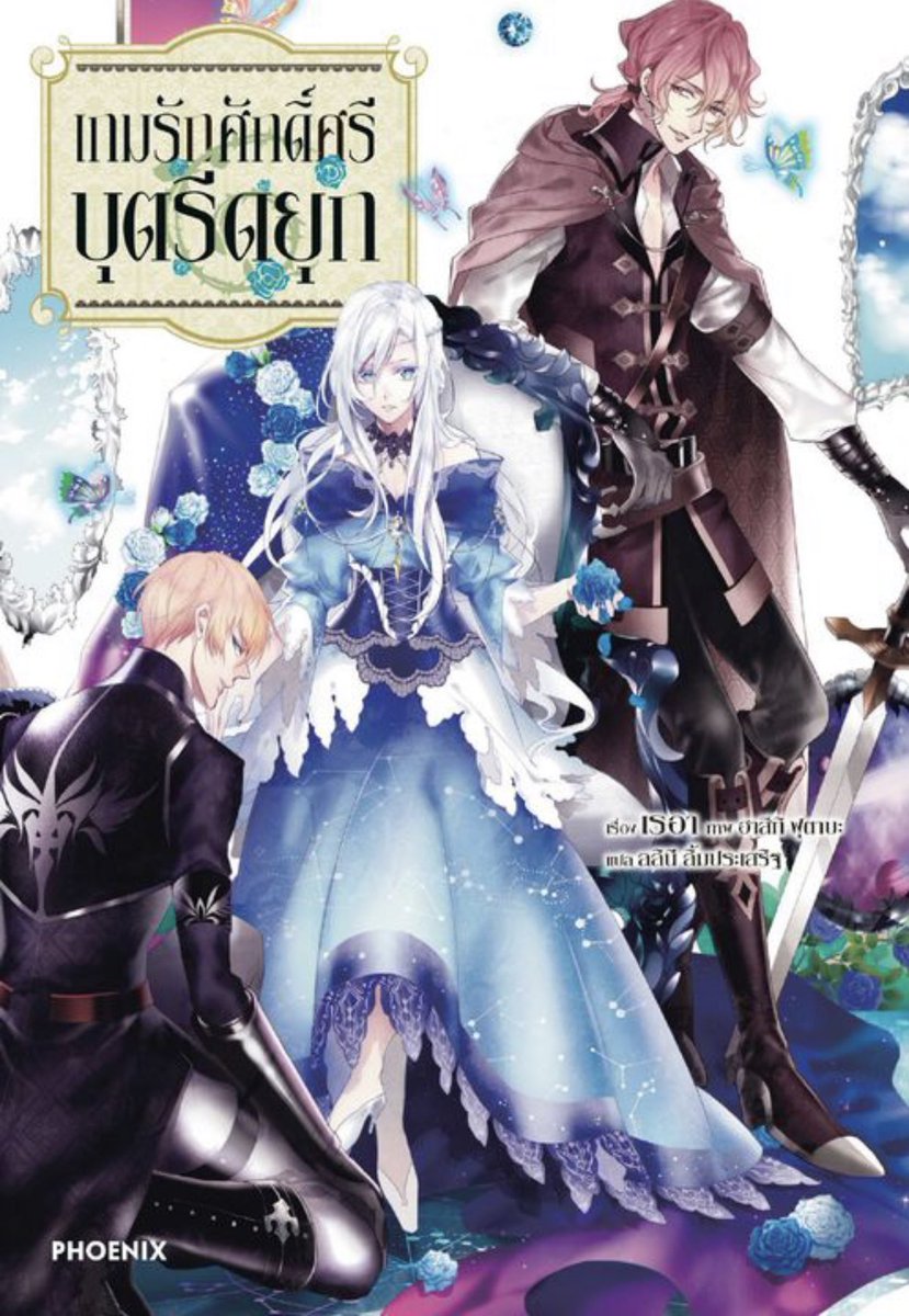 needtoread24hr's tweet image. ติดต่อเช่านิยายครั้งเเรกมีการยืนยันตัวตน 
☺︎︎ เช่าวันละ 40 บาท

**มีหลายเรื่อง ลองทักเข้ามาสอบถามเรื่องที่ต้องการอ่านก่อนได้ค่ะ ถามได้น้า**

#เช่านิยาย #นิยายแปลจีน #เช่านิยายแปล #เช่าอ่าน #นิยายจีนโบราณ #นิยาย #นิยายไลฟ์โนเวล #นิยายเกิดใหม่ #นิยายแฟนตาซี