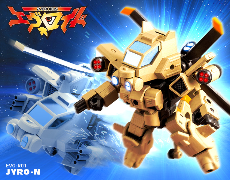 kotobukiya_tkw's tweet photo. 【立川本店】
新商品:『エヴォロイド』より「EVG-R01 ジャイロン」¥3,080(税込)が入荷致しました!
どうぞご利用ください!!
#エヴォロイド #evoroids https://t.co/NSX302miI9