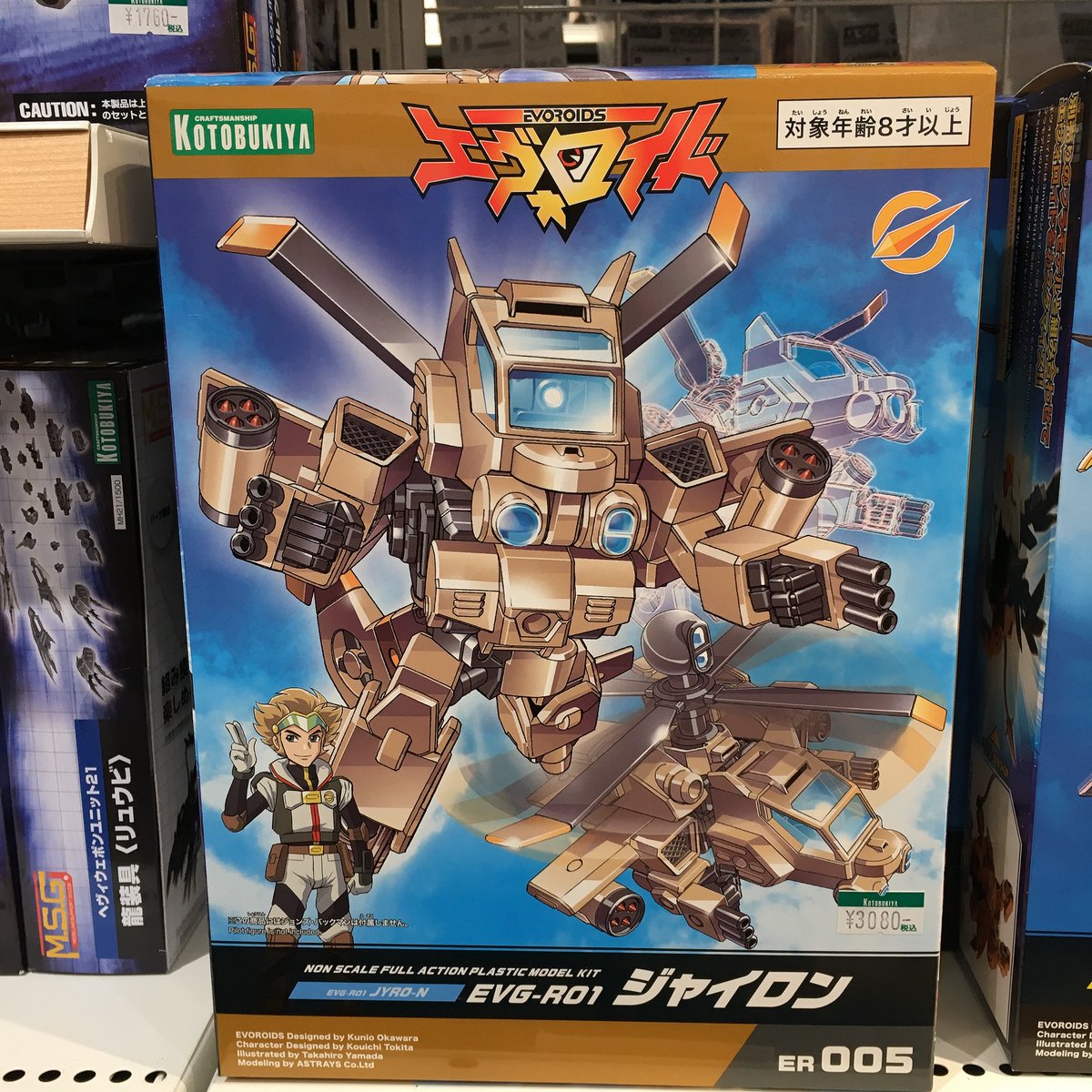 kotobukiya_tkw's tweet photo. 【立川本店】
新商品:『エヴォロイド』より「EVG-R01 ジャイロン」¥3,080(税込)が入荷致しました!
どうぞご利用ください!!
#エヴォロイド #evoroids https://t.co/NSX302miI9