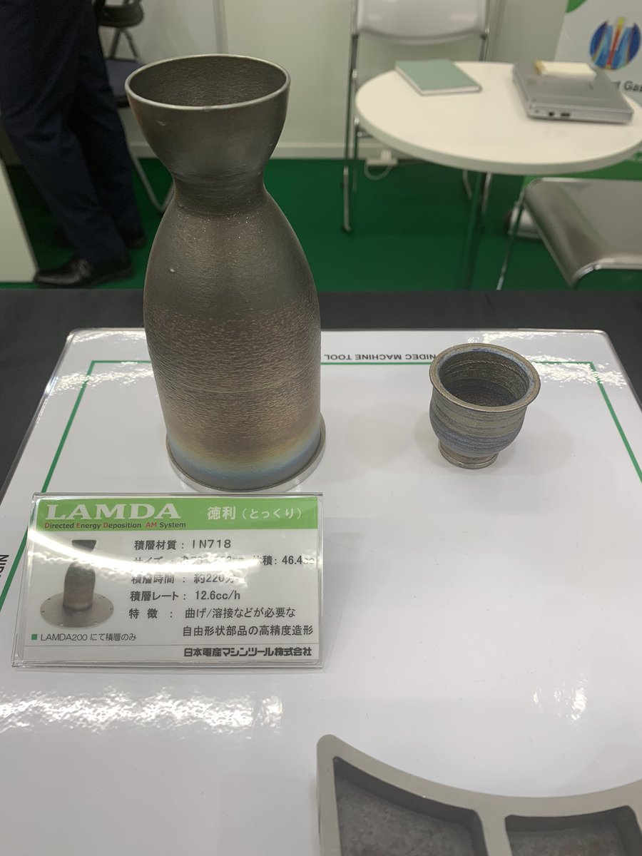 nb_shinbun's tweet photo. AM関連の展示会 #FormnextForumTokyo より、#日本電産マシンツール さんの #LAMDA で積層造形したインコネル製の徳利&お猪口。雰囲気は素敵ですが、担当者さん曰く「ニッケルが含まれているので実用性は?」とのことです。 https://t.co/Onb3L3Ukjc