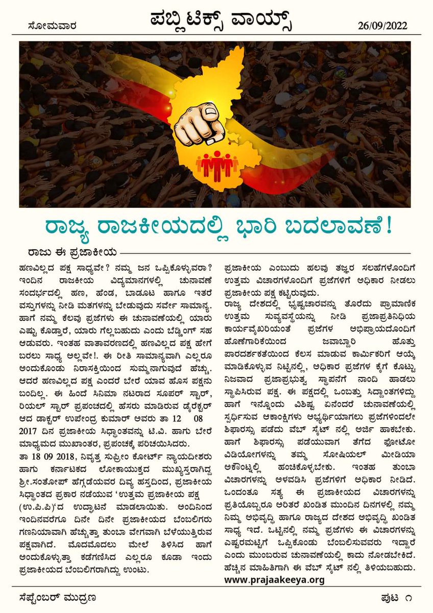 PrajakiyaUppi's tweet photo. https://t.co/0dsLvw2MiY