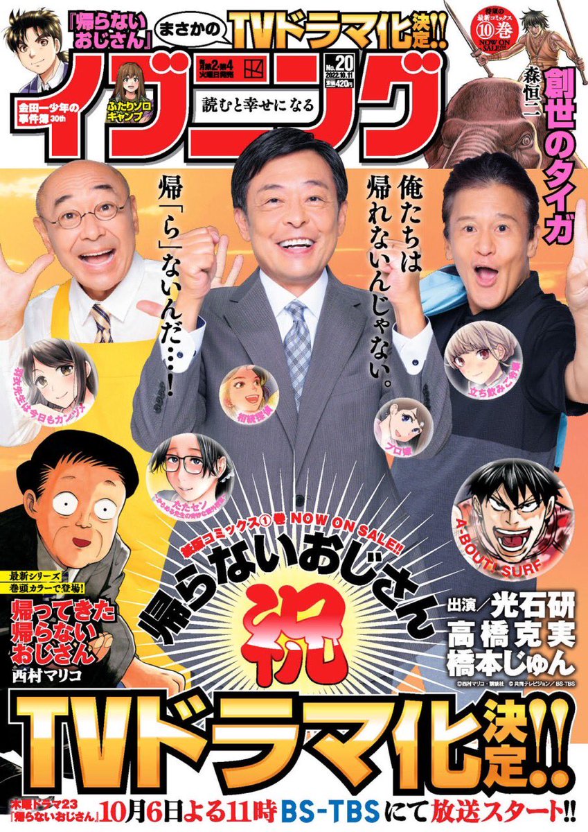 ABOUTevening's tweet photo. イブニング20号発売❗️
『A-BOUT! SURF』(#アバウトサーフ)
最終話が掲載です🔥🔥

市川マサ先生は新作を準備中ですので続報にご期待ください‼️✨
このアカウントでお知らせします🏄 https://t.co/IsEmJ1Aihi