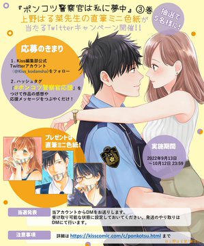 ホリデイラブ 夫婦間恋愛 Kiss 読むと恋をする 講談社の女性漫画誌