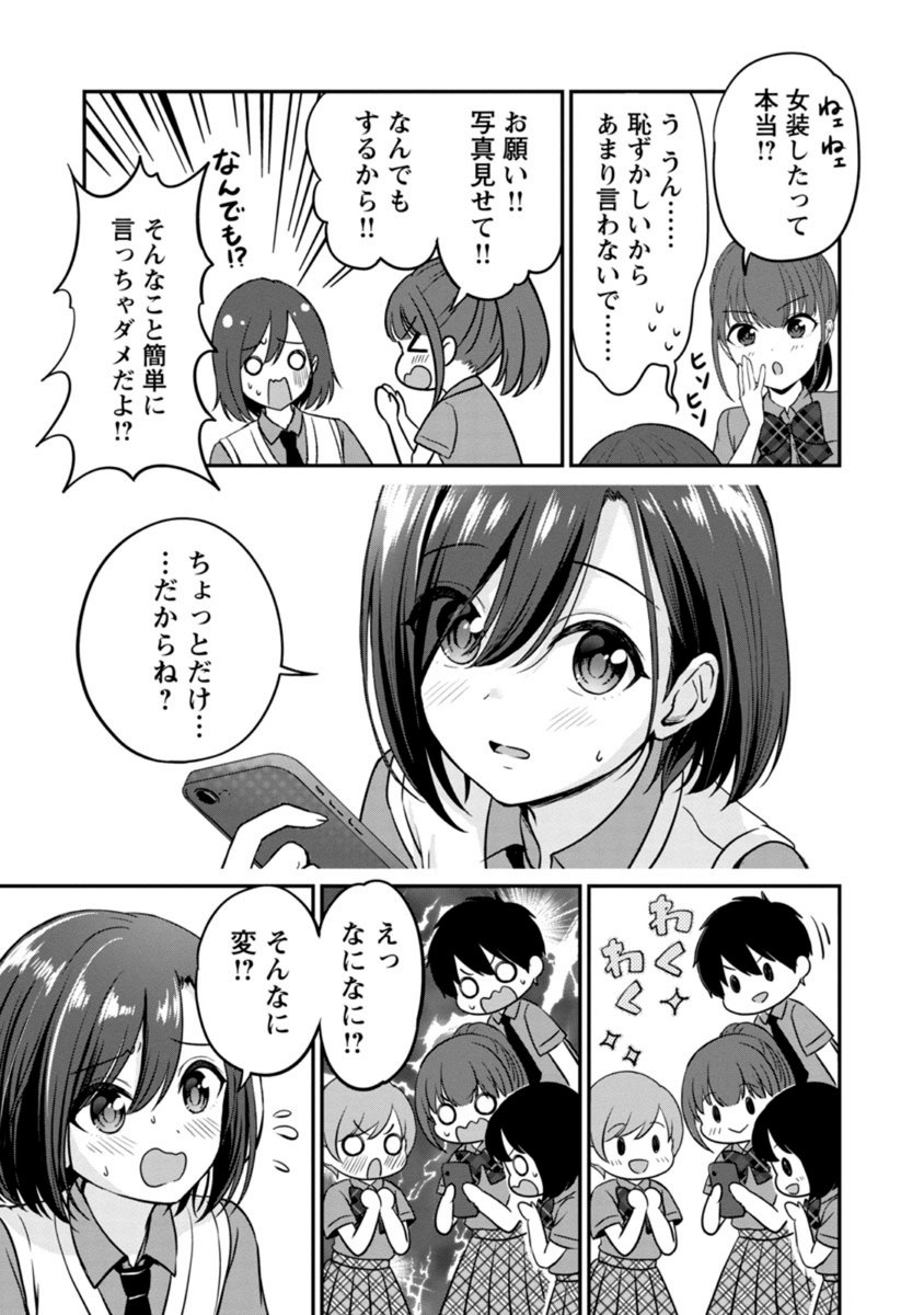 【無料公開中】
#13「僕だって男なんだよ!?」

▼続きはこちら!
https://t.co/RSGhCY7POM
#ニコニコ漫画
#失恋Vtuber 