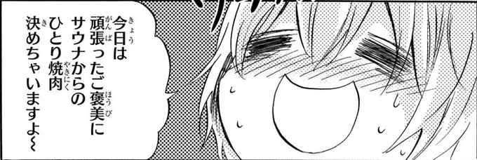 アニメは終わっても明日は漫画の更新がありますので。 