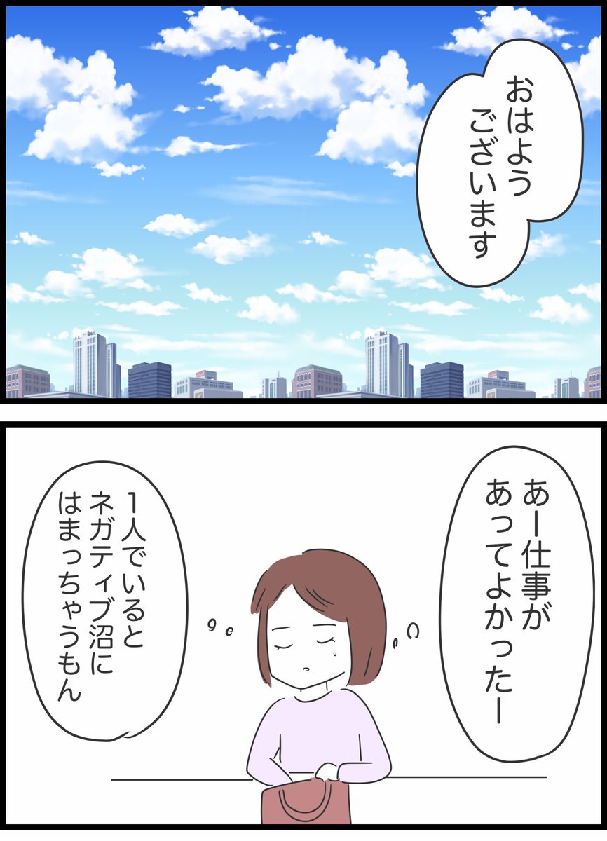【30】懲りない夫の話 