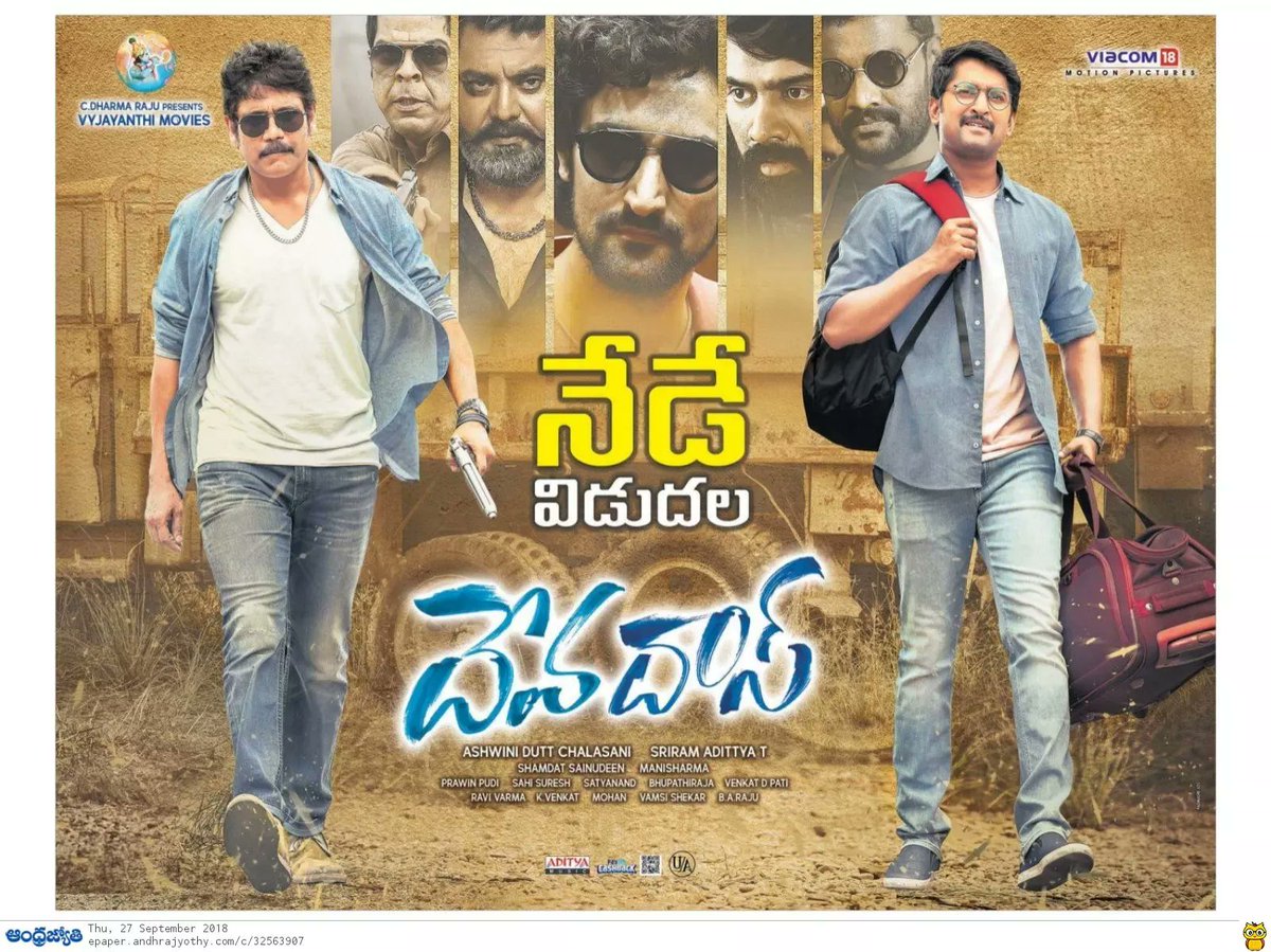 MoviesUpdatez's tweet photo. #4YearsForDevaDas
Hyderabad, Devi70 28 Days Run. Replaced with #BangariBalraju
RTC X-Roads Closing Gross 55,61,658
@iamnagarjuna @NameisNani @aakanksha_s30 @iamRashmika @ItsActorNaresh @VyjayanthiFilms
A Film by @sriramadittya #DevaDas https://t.co/jj2BTku1uI