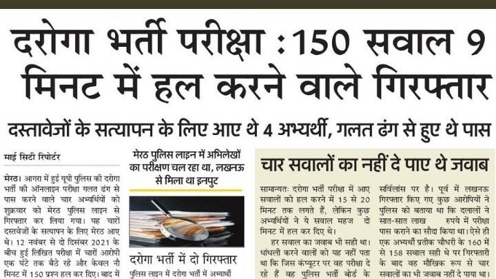 आप YouTube चैनलों के वीडियो डिलीट करा रहे। छोटे-छोटे चैनलों को डिलीट करा रहे।आपने TV, अख़बार चुप कराए। पर जनता ने अपने रास्ते खोज ही लिए। इसके बाद भी जनता हर बार अपने रास्ते खोज़ लेगी। सच छत पर चढ़कर चीखता है उसे आप नहीं बंद कर सकते!
#UPSI_NEEDS_CBI_INVESTIGATION
<a href="/myogiadityanath/">Yogi Adityanath</a>