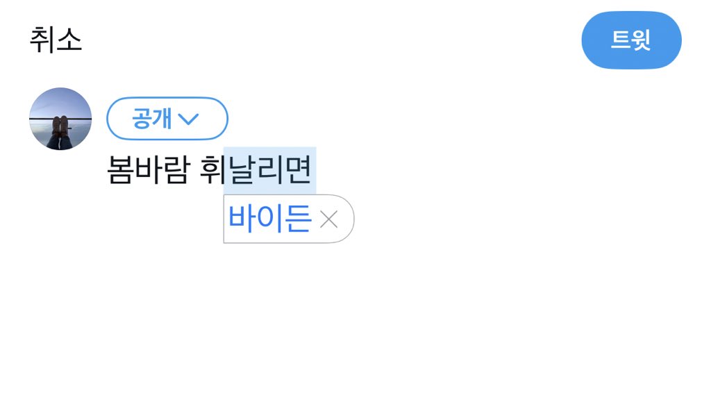 hyunbinseo97's tweet photo. 텍스트 대치 성능 확실하구먼 https://t.co/t2mAm1Kudy