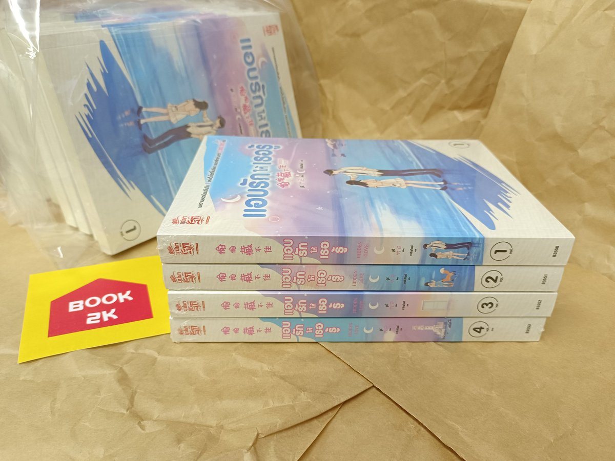 book2k's tweet photo. 📢 พร้อมส่ง!! 🔥
🤍 นิยาย แอบรักให้เธอรู้ เล่ม 1-4
💜 มือ 1 ในซีล ✨
📖 ขายเซ็ตละ 950.- (รวมส่ง) ✨
#book2k
#ขายนิยาย #นิยายรัก #นิยายรักจีนแปล #ขายนิยายจีน #แอบรักให้เธอรู้
#นิยายแอบรักให้เธอรู้ https://t.co/KyD2ATzTtU