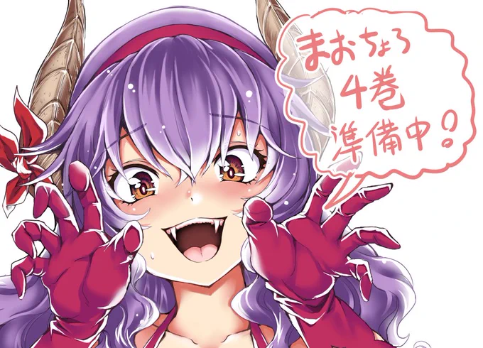 ですっ!よしなにっ! 