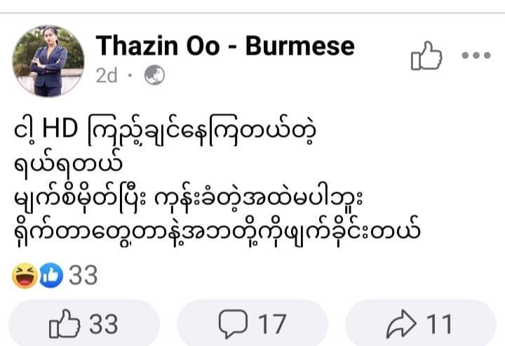 aung khant (@aunghtat7) on Twitter photo 