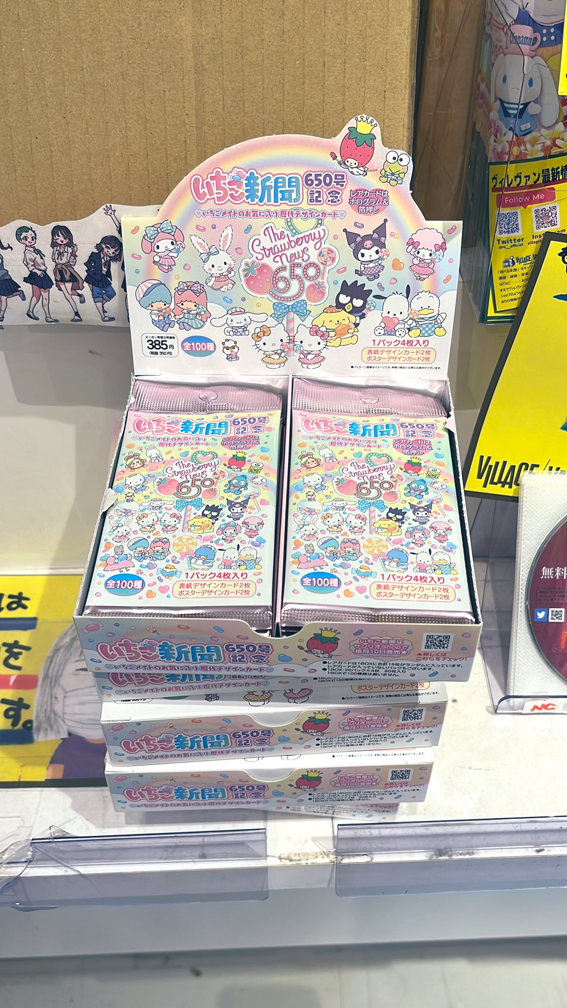いちご新聞 650号記念 トレーディングカード 1BOX - おもちゃ いちご新聞 650号記念 トレーディングカード 1BOX - おもちゃ