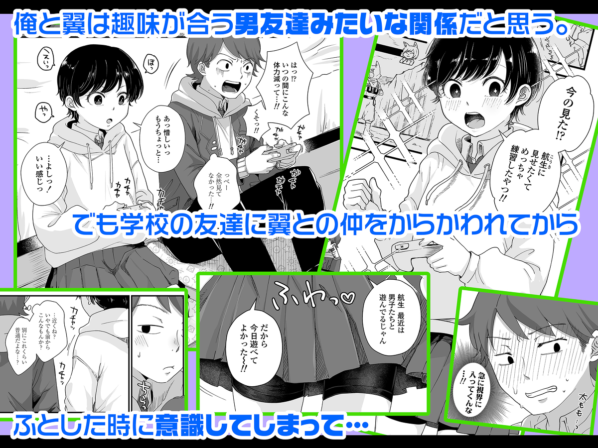 [R-18] 「二人は気になるお年頃」配信開始しました! #えのき #サークル三崎 #エロ漫画 https://t.co/jvSMu7dDh7 