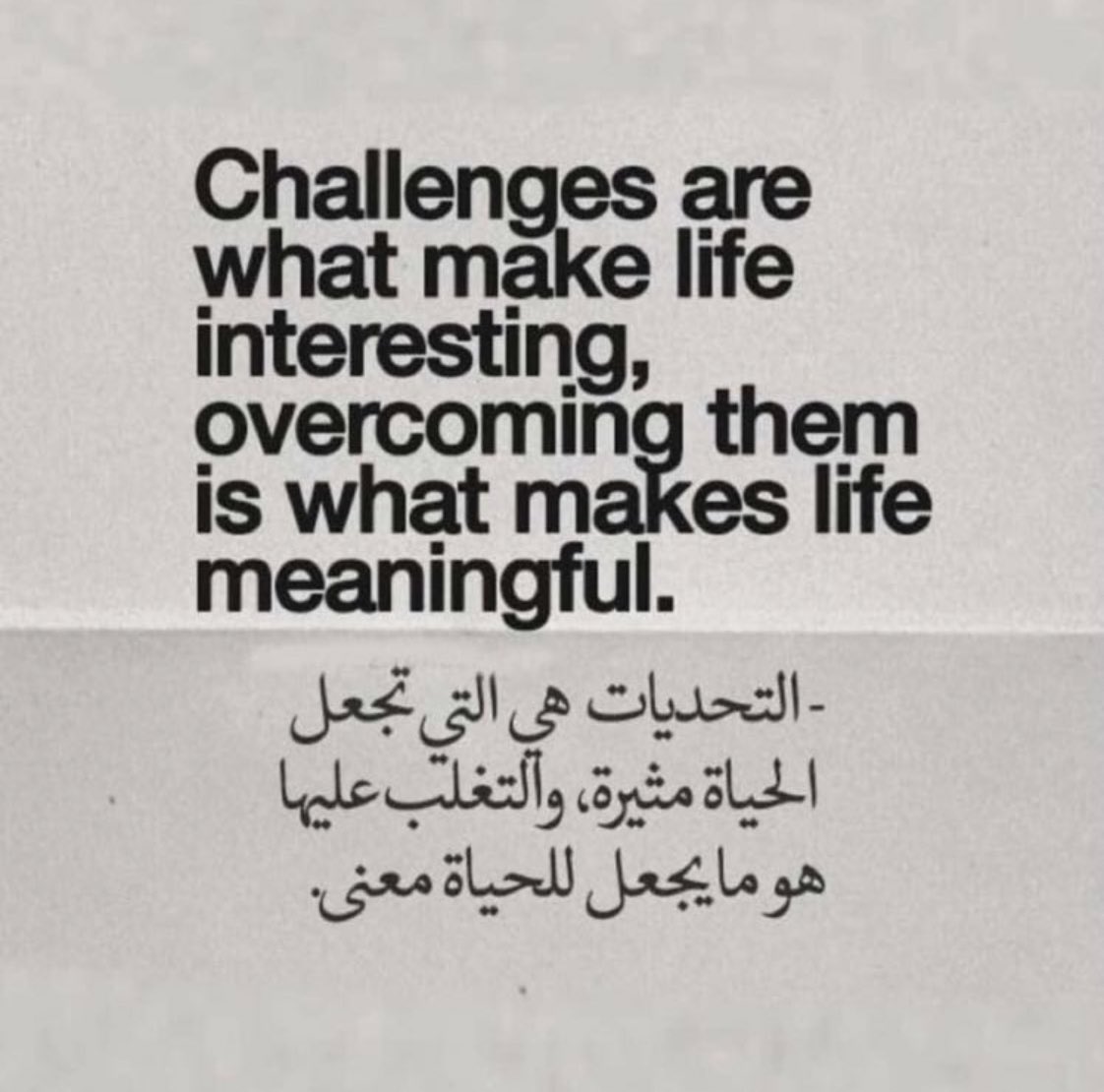Madene_1's tweet photo. #رسالة_اليوم 

نحن #أقوياء ، لا عليك من كلام المُحبِطين ، نحن نستيقظ كلَّ يوم لنعيشَ الحياة نفسها في المكان نفسه مع نفس الأشخاص . . هذا بحدّ ذاته #كفاح .📚💛 

- #دوستويفسكي ✒️ https://t.co/9HfXkeq09u