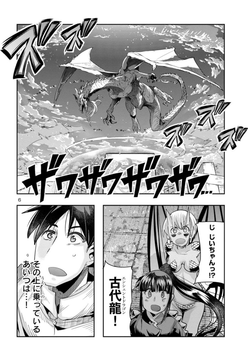 秋田書店マンガクロス
「うちの弟子がいつのまにか人類最強になっていて、なんの才能もない師匠の俺が、それを超える宇宙最強に誤認定されている件について」11話後半更新!VS魔王に決着!?空からあいつがやって来る!
 https://t.co/wyNMelNsnh
1巻好評発売中!
https://t.co/ZeCQ6wiCJw 