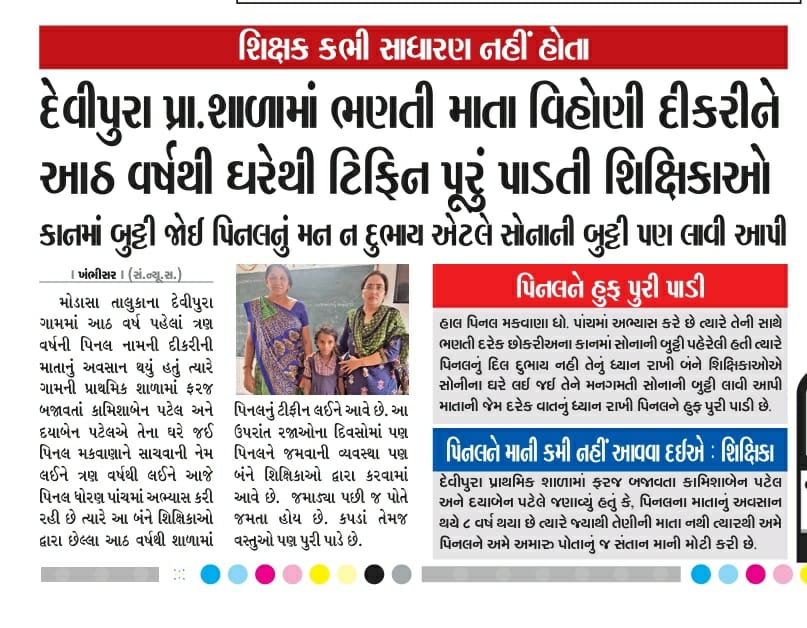 RaviPatelModasa's tweet photo. https://t.co/pH42DfjHjU