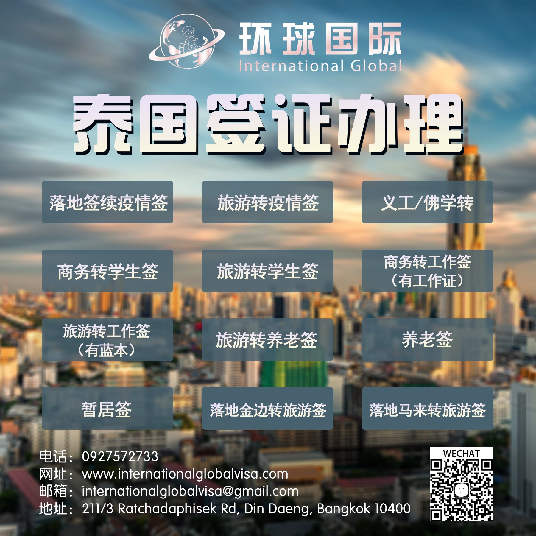 环球国际移民顾问有限公司 on Twitter: "签证护照业务持续接单； 一键办理，全程无忧，为您解决宁德一切签证烦恼； 欢迎线上线下咨询 ...