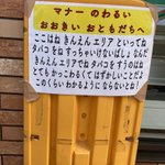 そうとうマナーが悪かったのだろうな…wセブンイレブンの禁煙区域の看板が笑えるw