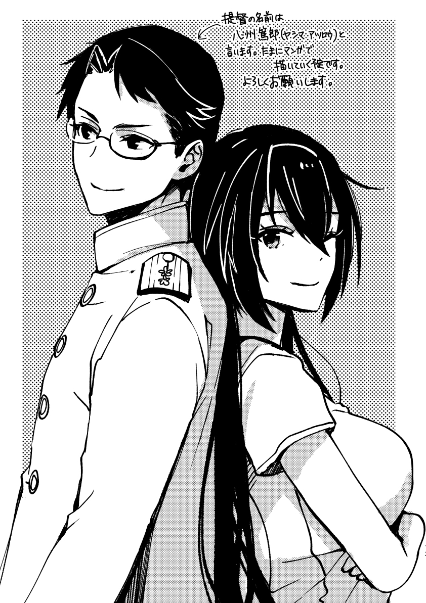 漫画を描かないと登場できない弊サークルの創作提督。
八洲篤郎という名前ですけど、最初は宗賀篤郎(むねがあつろう)でしたが友人にそこはネタに走らなくてもと言われて八洲になりました。 