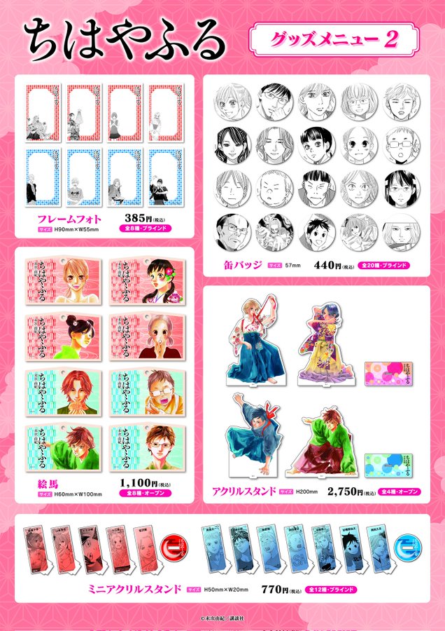 人は見た目が100パーセント Be Love 読むとハッピーになる 講談社の女性漫画誌
