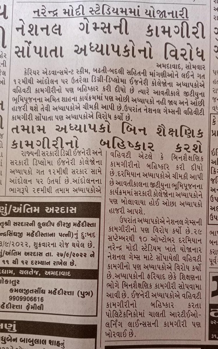 #padtarprashno #OnlyOPS
ज़िंदगी जीना आसान नहीं होता; बिना संघर्षके कोई महान नहीं होता; जबतक न पड़े हथौड़ेकी चोट; पत्थर भी भगवान नहीं होता। <a href="/PMOIndia/">PMO India</a> <a href="/CMOGuj/">CMO Gujarat</a> 
<a href="/KanuDesai180/">Kanu Desai</a>
<a href="/jitu_vaghani/">Jitu Vaghani</a> <a href="/kuberdindor/">Dr. Kuber Dindor</a>     <a href="/abpasmitatv/">ABP Asmita</a> <a href="/Divya_Bhaskar/">Divya Bhaskar</a>   <a href="/tv9gujarati/">Tv9 Gujarati</a> <a href="/GstVadodara/">CGST Vadodara II</a> <a href="/VtvGujarati/">VTV Gujarati News and Beyond</a> 
<a href="/ndtv/">NDTV</a>
