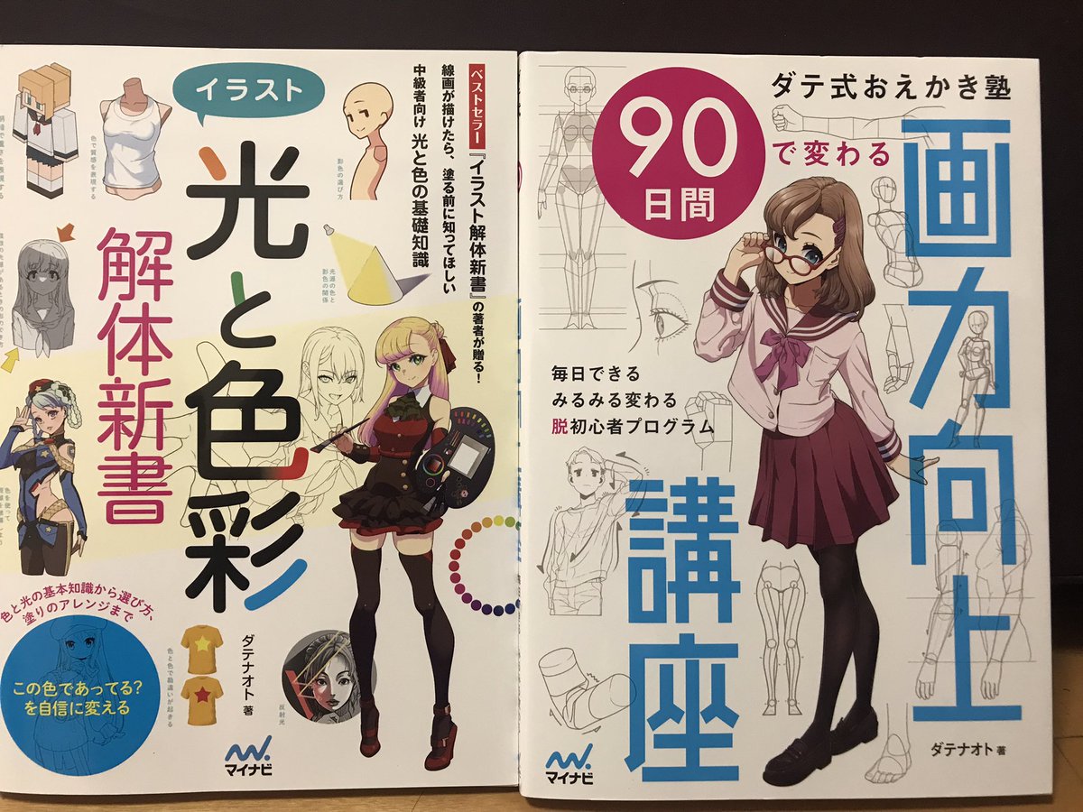 90日後に神絵師になる… 