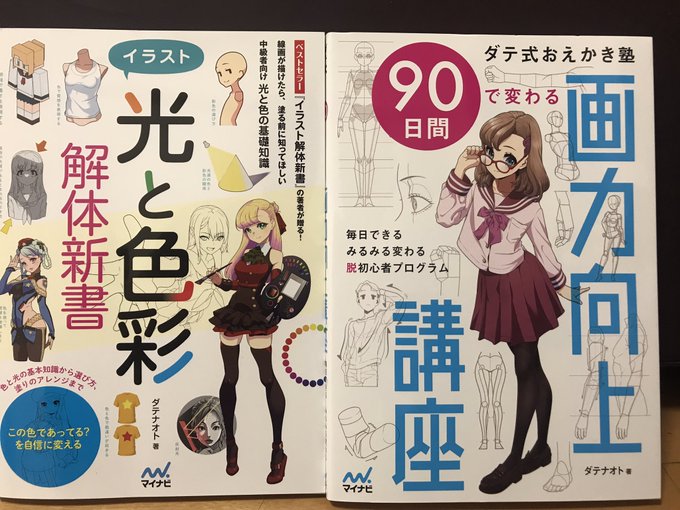 90日後に神絵師になる… 