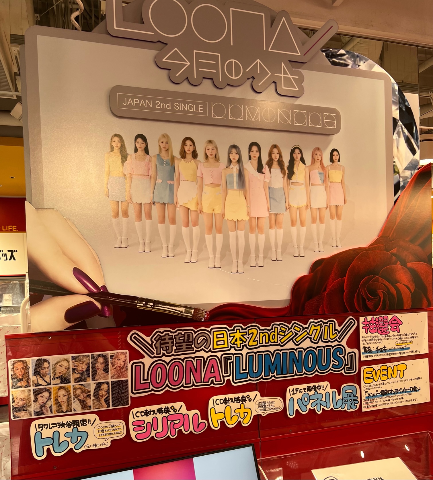 LOONA LUMINOUS タワレコ渋谷限定　特典　トレカ LOONA LUMINOUS タワレコ渋谷限定特典トレカ