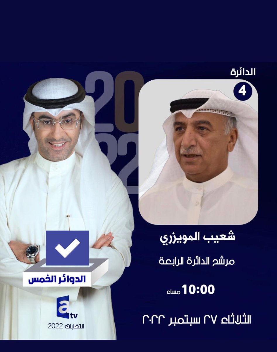 AbbasAlmuwaizri's tweet photo. #شعيب_المويزري 
#الدائرة_الرابعه #امة_2022
اليوم باذن الله يتشرف
اخ الجميع شعيب المويزري بمتابعتكم 
على قناة العدالة atv  الساعه 10 مساء https://t.co/XuIaQuyKsI
