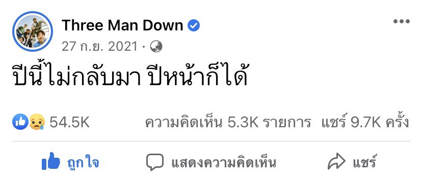 5thmaygirl's tweet photo. เดี๋ยวๆๆ

#ThreeManDown 
#ปล่อยให้เวลา https://t.co/HfyI5q7Ywh