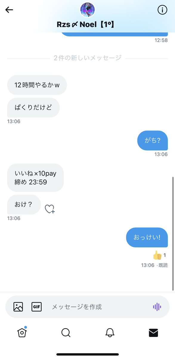 いいね×10pay
締め23:59
いいねお願い!!!!