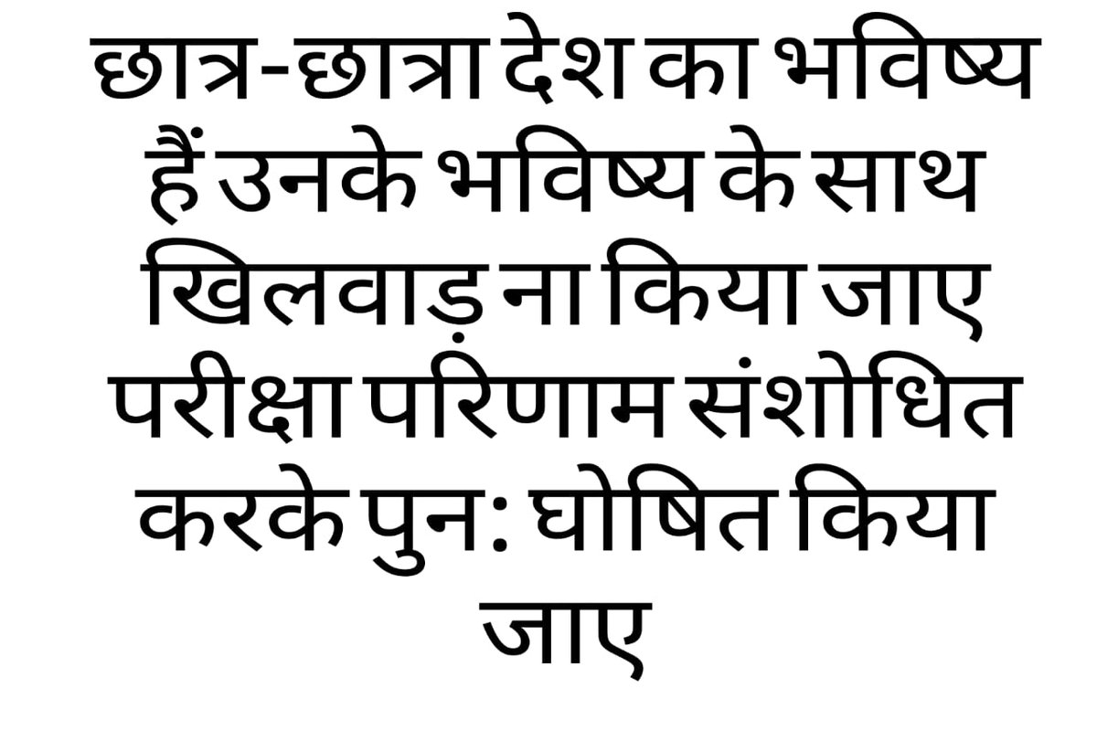 RajpootSoli's tweet photo. #csjmu #University #csjmuresultupdate2022 #छात्रसंगठन #औरैया @vpathakin @CSJM_University
@CMOfficeUP @myogiadityanath @DrCNPatel @anandibenpatel @thisissanjubjp @UPGovt @narendramodi @AmitShah @DMAuraiya @EduMinOfIndia   @rashtrapatibhvn @ABVPVoice @Abvpkanpurnaga https://t.co/6xIvJp6zip
