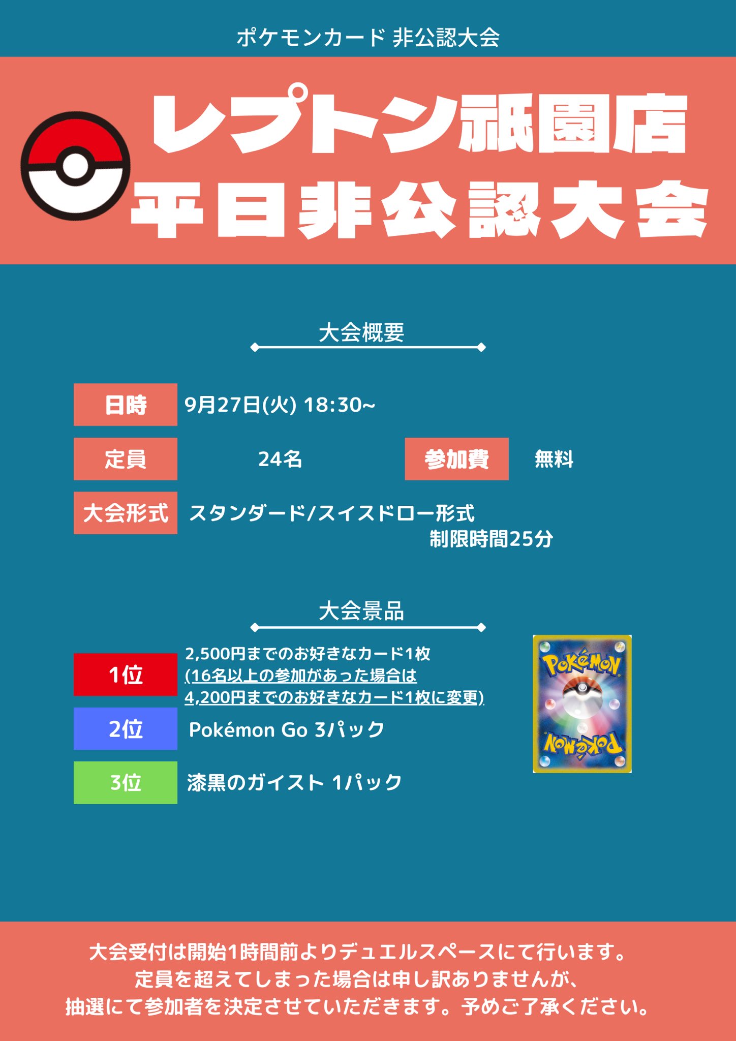 ゲーム 高価買取アイテム レプトン 公式