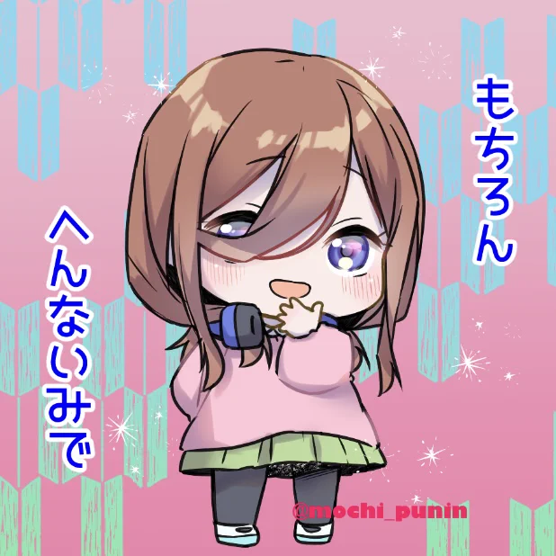 ごとよち100日投稿できるかな📛17日目
#五等分の花嫁 #100日チャレンジ 