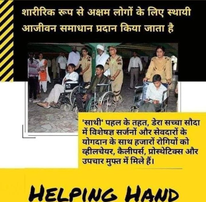 #CompanionIndeed In this way wheelchair and calipers are provided to handicapped people under SATHI MUHIM with blessings of saint Gurmeet Ram Rahim Ji