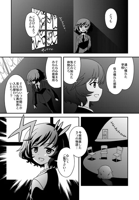 27日発売のコミックアライブ最新号のらぶらぶ作戦は『もっと奇妙な物語です!』
(～♪←例のBGM)ご用意しました3つの物語。突然豹変する日常。これは、あなたの身にも起こりうるかもしれません。くれぐれもお気をつけ下さい…。

豆知識:例のテーマのタイトルは『ガラモン・ソング』 