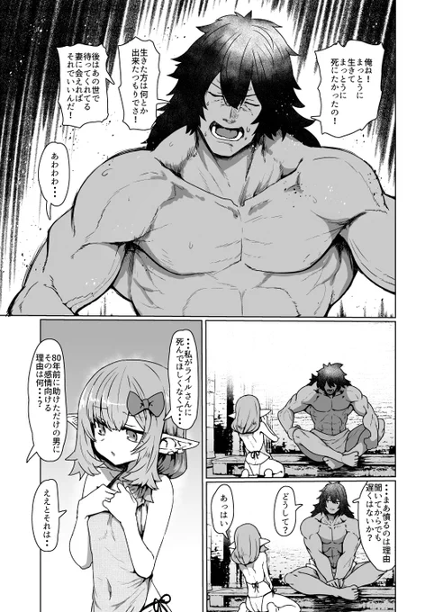 若返った人と若返らせたやつの話です(2/2)
https://t.co/AQEOcBEEZS 