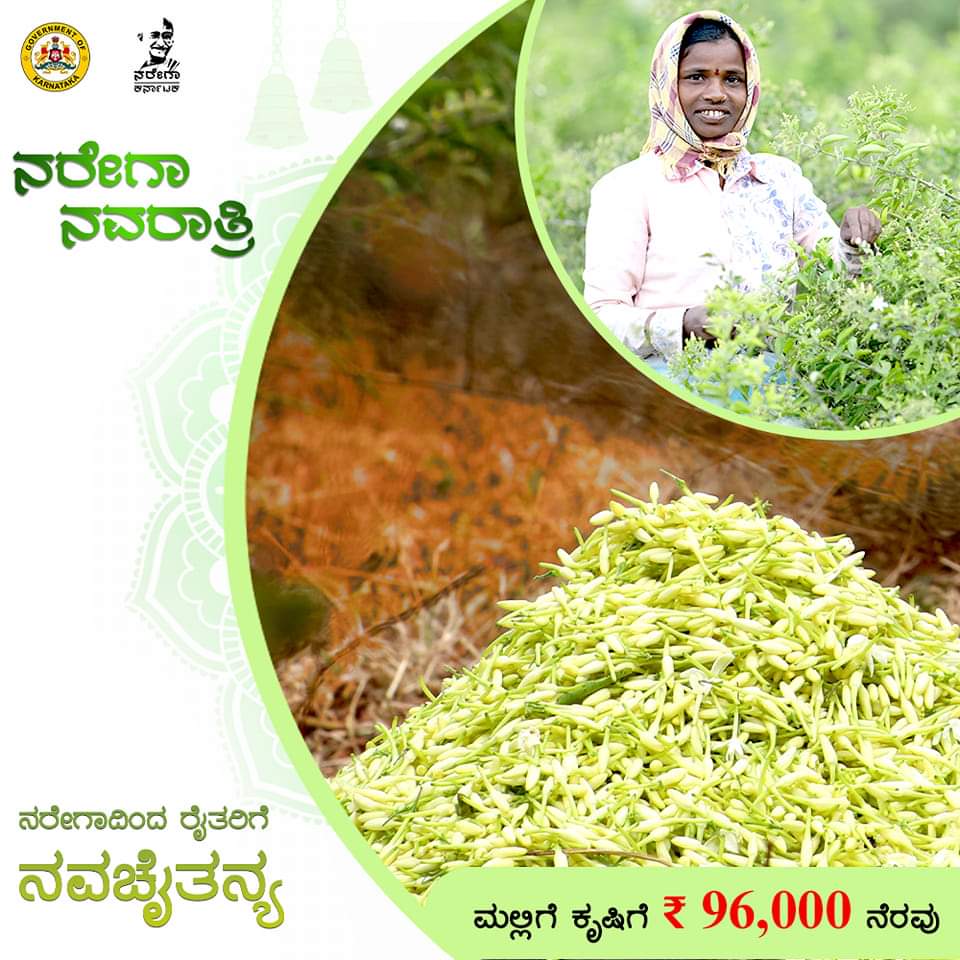 ನರೇಗಾ ಯೋಜನೆ ರೈತರಿಗೆ ಹೊಸ ಚೈತನ್ಯ ತುಂಬಿದೆ. ಮಲ್ಲಿಗೆ ಬೆಳೆಯಲು ನರೇಗಾ ಯೋಜನೆಯಡಿ 96 ಸಾವಿರದವರೆಗೂ ನೆರವು ನೀಡಲಾಗುತ್ತಿದೆ. 

ನರೇಗಾ_ನವರಾತ್ರಿ

#navratri2022 #navaratri #navaratrispecial #jasmine #HadagaliJasmine #GIcrop #Horticulture #Rural