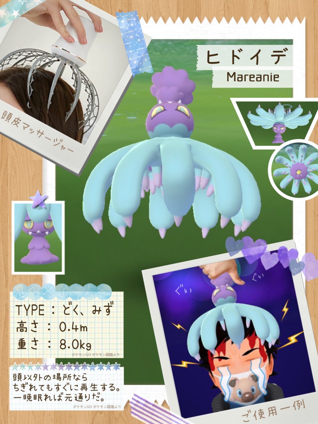 Nao ふたたびの ポケモンそっくりシリーズ ファッションウィークイベ 始まりましたね 開始してすぐヒドイデさんとの出会い 閃き チラ見えする顔可愛らしいのに 攻撃はタネ 飛ばしたり トゲ刺そうとしたりエゲツなめ ポケモンgo Pokemongo