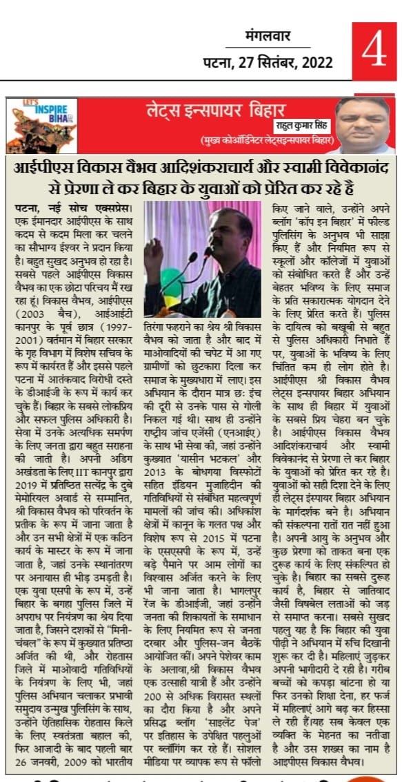 आईपीएस विकास वैभव का संक्षेप में परिचय... मेरा आज का कॉलम
<a href="/nrendrabhaimodi/">नरेन्द्र मोदी</a> <a href="/AmitShah/">Amit Shah</a> <a href="/vikasvaibhavips/">Vikas Vaibhav, IPS</a> <a href="/AmritMahotsav/">Amrit Mahotsav</a> <a href="/abpbihar/">ABP BIHAR</a> <a href="/aajtak/">AajTak</a> <a href="/DainikBhaskar/">Dainik Bhaskar</a> <a href="/ANI/">ANI</a> <a href="/rajnathsingh/">Rajnath Singh</a> <a href="/PMOIndia/">PMO India</a> <a href="/akshaykumar/">Akshay Kumar</a> <a href="/awasthis/">awasthis</a> <a href="/dpradhanbjp/">Dharmendra Pradhan</a> <a href="/Dev_Fadnavis/">Devendra Fadnavis</a> <a href="/KapilSharmaK9/">Kapil Sharma</a> <a href="/News18India/">News18 India</a> <a href="/myogiadityanath/">Yogi Adityanath</a>