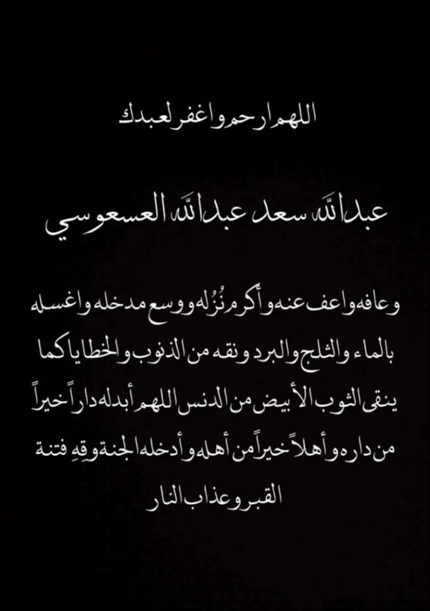 ahadsaalasousi's tweet photo. #عبدالله_سعد_العسعوسي https://t.co/he5RJ1N9ih